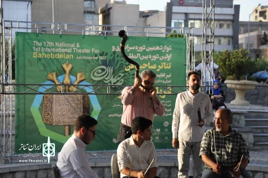 اجراهای اولین روز دوازدهمین دوره سراسری تئاتر صاحبدلان