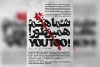 پوستر نمایش شما هم همینطور