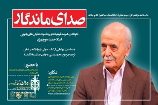 Hamid Manouchehri, a veteran of radio drama, to  be honored