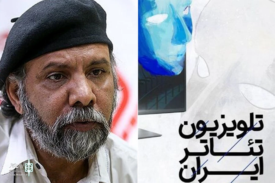 پخش فیلم‌ نمایش‌های امیر دژاکام در تلویزیون تئاتر ایران 2