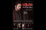 «داش آکل به روایت نوچه کاکارستم» به تماشاخانه سیمرغ می‌رود 2