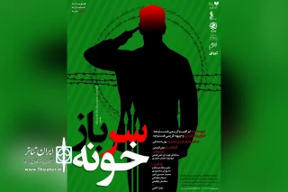 فرهنگسرای نیاوران «سربازخونه» می‌شود