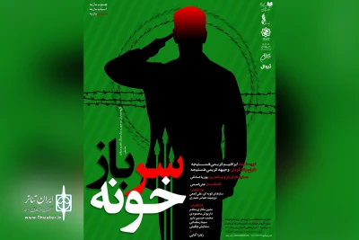 فرهنگسرای نیاوران «سربازخونه» می‌شود