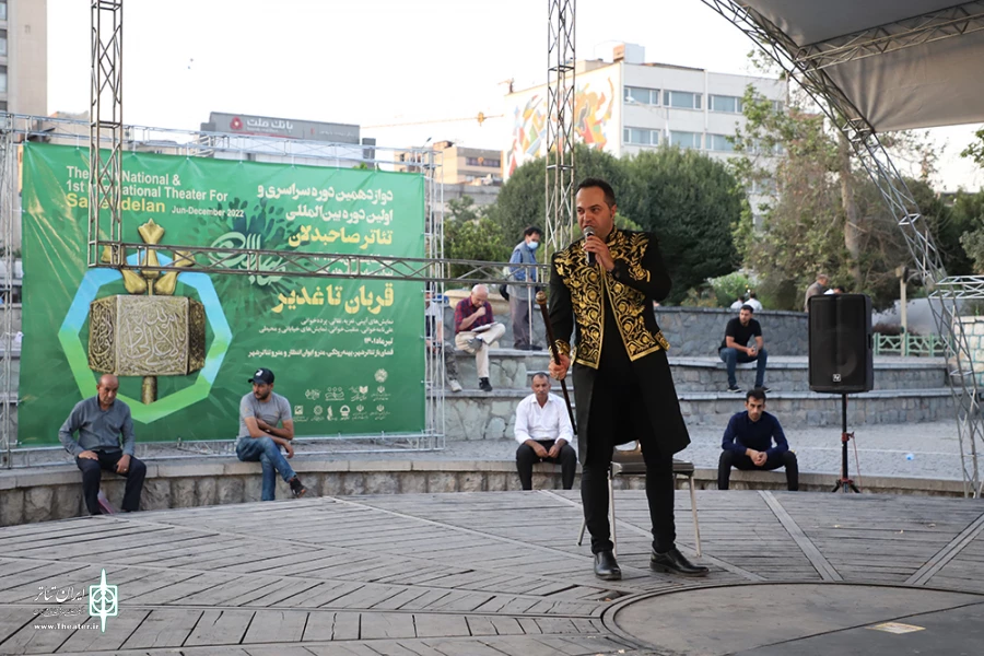 دوازدهمین دوره سراسری و اولین دوره بین‌المللی تئاتر «صاحبدلان»