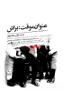 تیزر نمایش «عنوان موقت: براش» منتشر شد 3