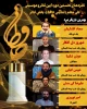اعلام نامزدهای بخش تئاتر نخستین آیین تئاتر و موسیقی علی معلم «تندیس حافظ» 3