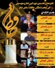 اعلام نامزدهای بخش تئاتر نخستین آیین تئاتر و موسیقی علی معلم «تندیس حافظ» 4