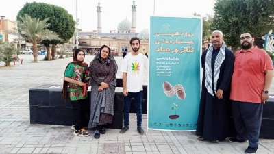 در صحن مسجدجامع خرمشهر

بخش خیابانی دوازدهمین جشنواره ملی تئاتر مرصاد آغاز شد
