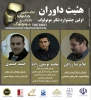 هئیت داوران و برنامه اجرایی نخستین جشنواره تئاتر مونولوگ شهرستان مرند 2
