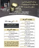 هئیت داوران و برنامه اجرایی نخستین جشنواره تئاتر مونولوگ شهرستان مرند 3