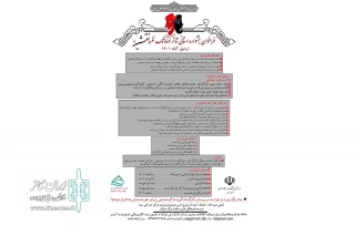 با محوریت آسیب‌های اجتماعی

فراخوان جشنواره تئاتر تک نفره نقشینه در اردبیل منتشر شد