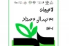جدول اجراهای یازدهمین جشنواره تئاتر خیابانی شهروند لاهیجان 2