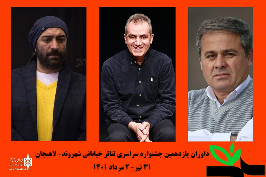 معرفی داوران یازدهمین جشنواره تئاتر خیابانی شهروند 2