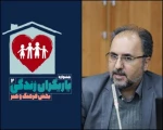 دومین دوره جشنواره فرهنگی و هنری یاریگران زندگی برگزار می‌شود 2