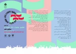 فراخوان جشنواره تئاتر مشگین شهر