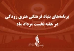 «دیو و دلبر» و «درخشش» در هفته پایانی اجرا 2