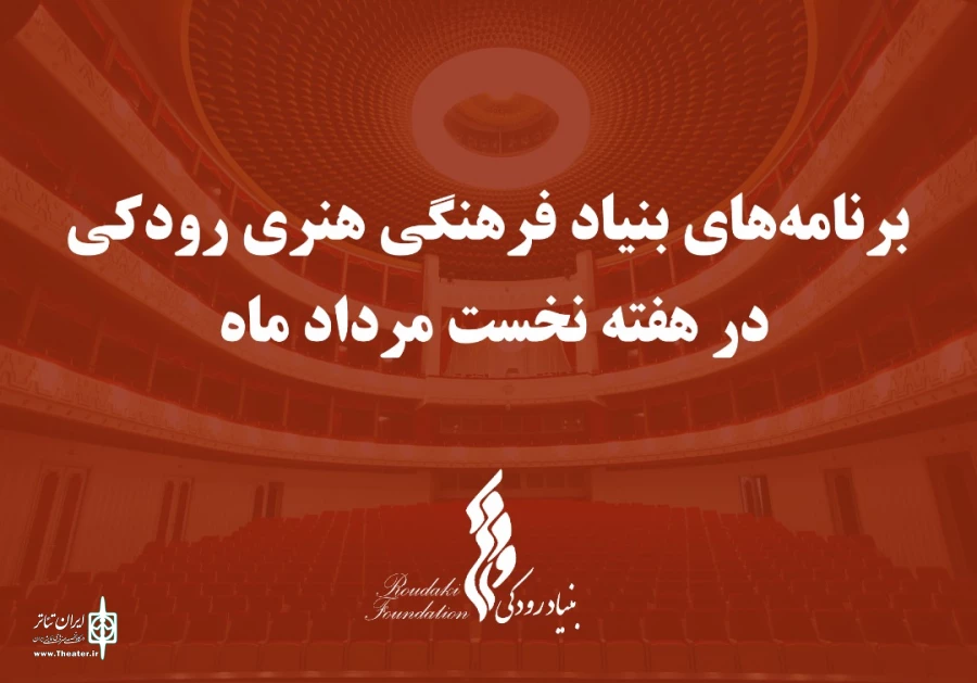 «دیو و دلبر» و «درخشش» در هفته پایانی اجرا 2