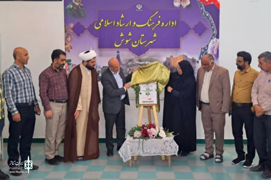 پوستر نخستین «سوگواره تعزیه خوانی شور حسینی» در شوش رونمایی شد 2