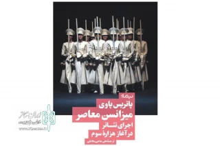 نشر نیماژ منتشر کرد

«میزانسن معاصر اجرای تئاتر در آغاز هزاره سوم» به کتابفروشی‌ها رسید