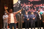 یازدهمین جشنواره‌ تئاتر خیابانی شهروند لاهیجان برگزیدگان خود را شناخت 4