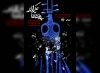 نمایش «بهشت حکیم الله» روی صحنه می‌رود 2