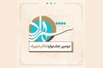 استقبال خانواده تئاتر از دومین جشنواره تئاتر شهرزاد 2