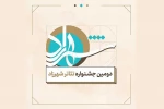 استقبال خانواده تئاتر از دومین جشنواره تئاتر شهرزاد 2