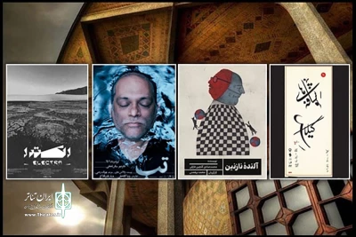 برنامه این هفته تالارهای نمایشی تئاتر شهر اعلام شد