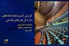 آمار هفتگی فروش و تماشاگران نمایش‌های تئاتر شهر، تماشاخانه سنگلج و تالار هنر 2