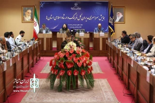 دومین همایش سراسری مدیران کل فرهنگ و ارشاد اسلامی استان‌ها برگزار شد

کاظم نظری: از ظرفیت‌های استانی برای اعتلای تئاتر بهره ببریم