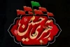 تعزیه‌خوانان شاخص کشور به «تعزیت خورشید» می‌روند 2