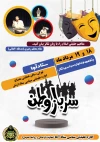 آفرینش آثاری تأثیرگذار با شناخت دستاوردهای انقلاب اسلامی و دفاع مقدس 3