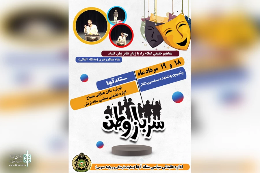 آفرینش آثاری تأثیرگذار با شناخت دستاوردهای انقلاب اسلامی و دفاع مقدس 2