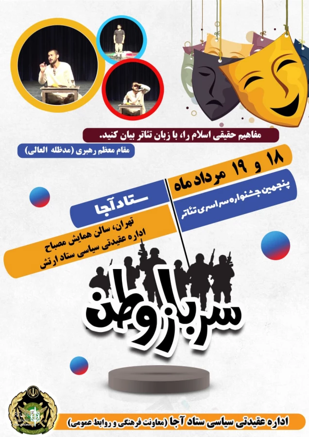 آفرینش آثاری تأثیرگذار با شناخت دستاوردهای انقلاب اسلامی و دفاع مقدس 3