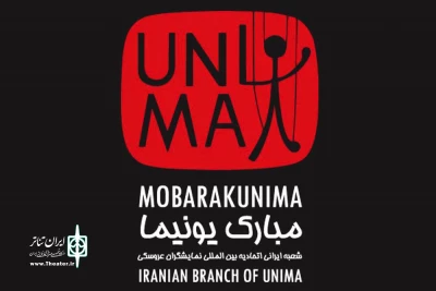 برگزیدگان مسابقه طراحی و ساخت عروسک کودکی رستم معرفی شدند