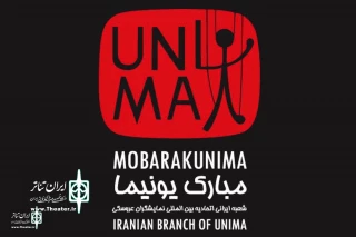Mubarak Unima crowns the winners of a competition