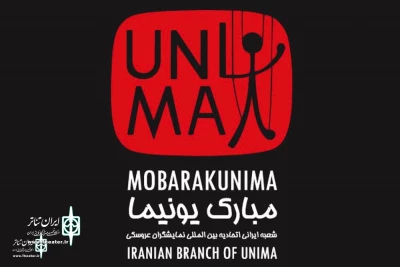 Mubarak Unima crowns the winners of a competition