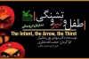 فیلم‌ تئاتر «طفل و تیر و تشنگی» اکران آنلاین می‌شود 3