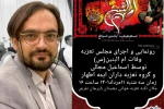 مجلس تعزیه وفات حضرت ام‌البنین (س) در تفرش رونمایی شد 2