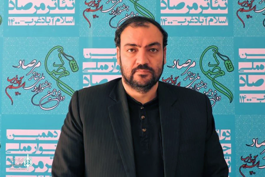 دبیر سیزدهمین جشنواره ملی تئاتر مرصاد به‌زودی معرفی می‌شود 2
