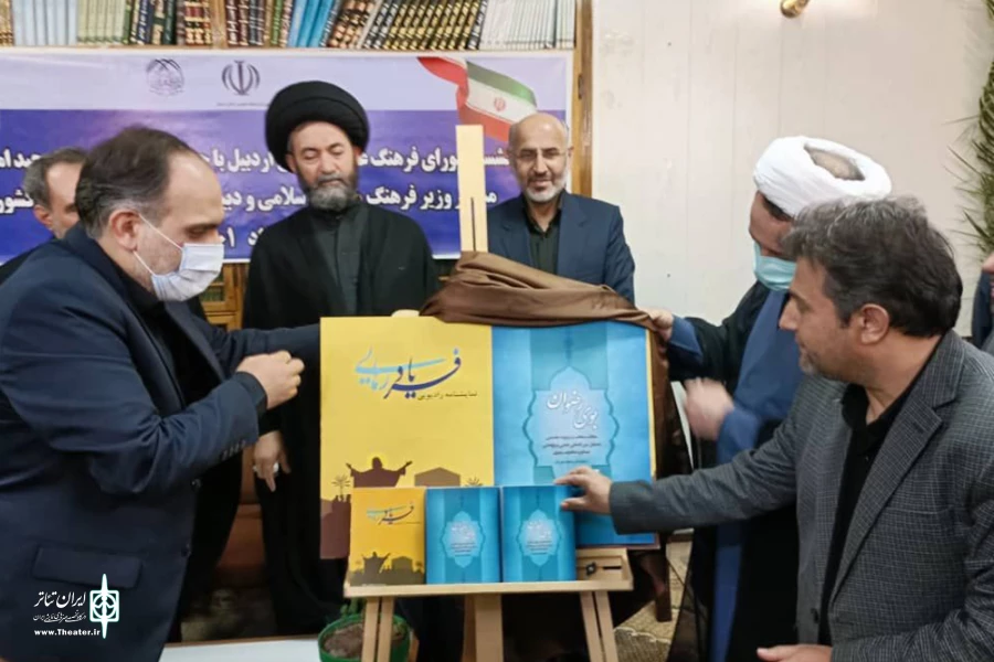 کتاب نمایش‌نامه رادیویی «فریاد رهایی» در اردبیل رونمایی شد 2