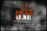 نمایش «جانور» در کارگاه نمایش تئاتر شهر به صحنه می‌رود 2