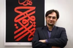اسماعیل مجللی
