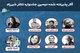 اعلام اسامی آثار پذیرفته شده

15 اثر نمایشی به بخش نهایی دومین جشنواره تئاتر شهرزاد راه یافتند