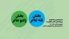 مهلت ارسال آثار دو بخش از جشنواره بین‌المللی تئاتر مقاومت تمدید شد 2