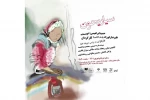 نمایش «سیاریحون» روی صحنه می‌رود 2