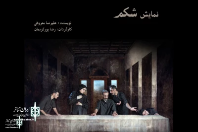 Mehrab Hall to Host “Belly”
