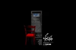 «بازی بزرگ» در تالار قشقایی تئاتر شهر آغاز می‌شود 2