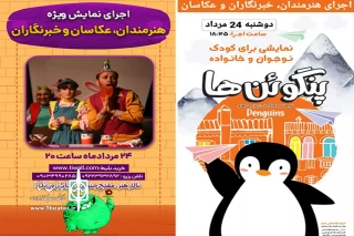تالار هنر میزبان هنرمندان و اصحاب رسانه می‌شود