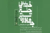 فراخوان جشنواره تئاتر طنز خیابانی 2